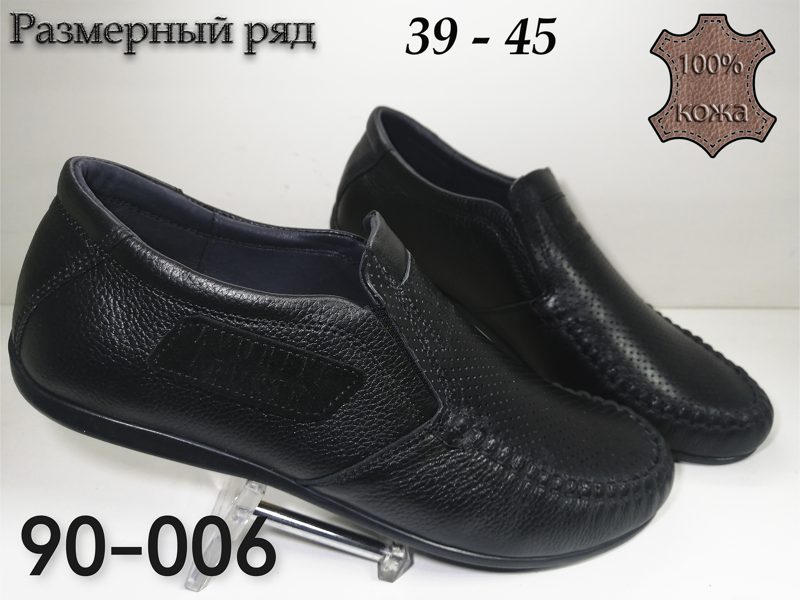 МУЖСКИЕ ТУФЛИ 90-006